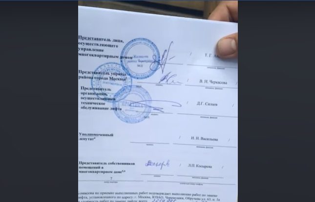 Aproape toți membrii consiliului local din Moscova ar fi semnat un contract, în care sumele erau scrise cu cerneală care dispare