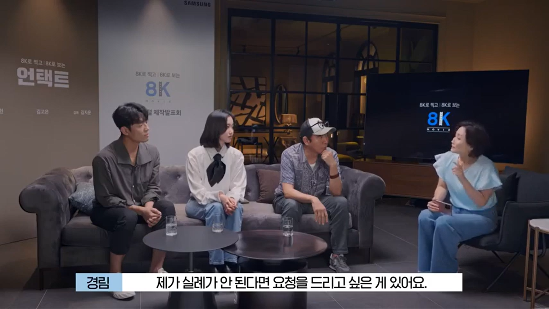 „Untact”, o comedie filmată integral cu telefonul mobil. Va fi lansată în cinematografe