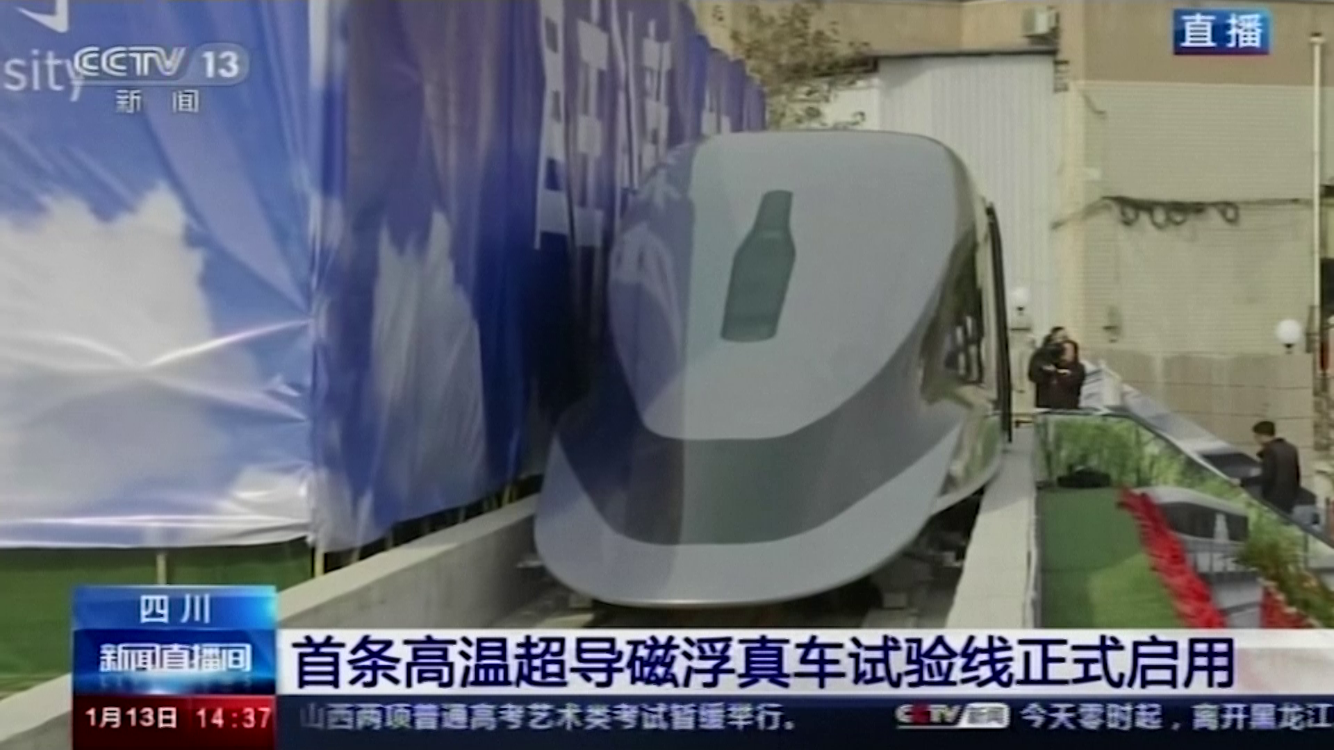 China a prezentat prototipul unui tren care levitează, capabil să meargă cu 600km/h