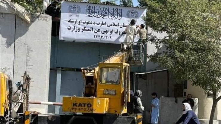 VIDEO. Talibanii înlocuiesc ministerul Femeilor cu ministerul Virtuții și Viciilor