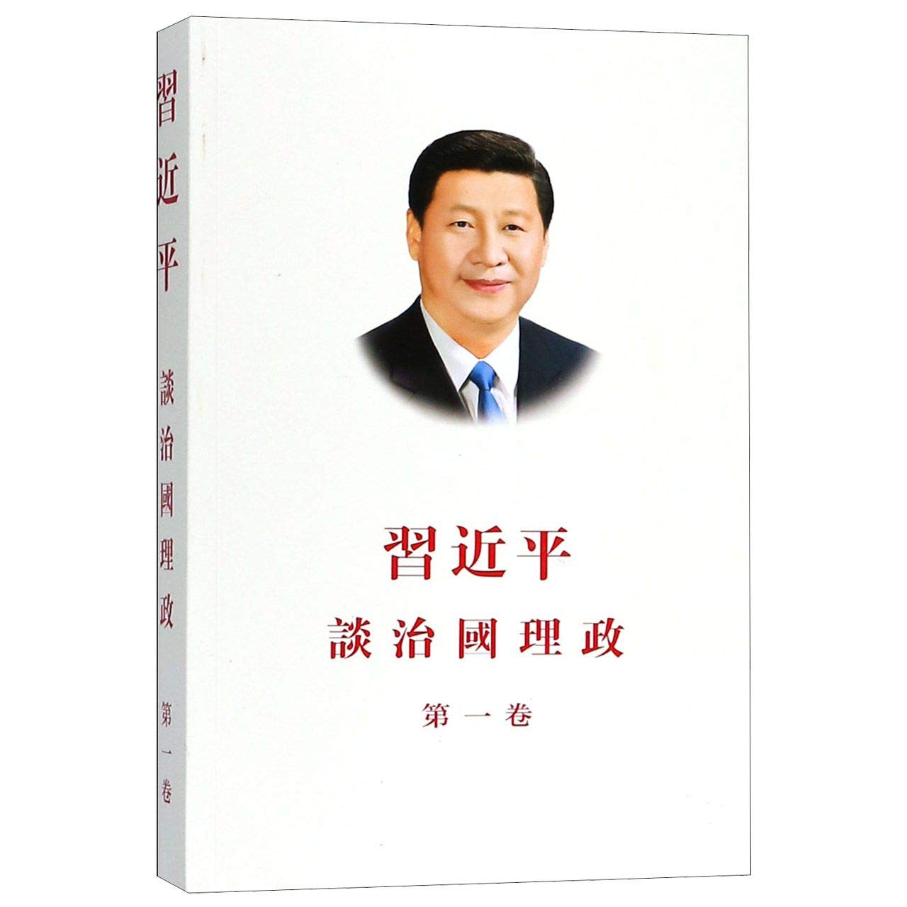 Amazon șterge recenziile cărții lui Xi Jinping la cererea Chinei