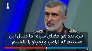 Iranul nu renunță la planul de a-l ucide pe Trump la trei ani după asasinarea lui Soleimani