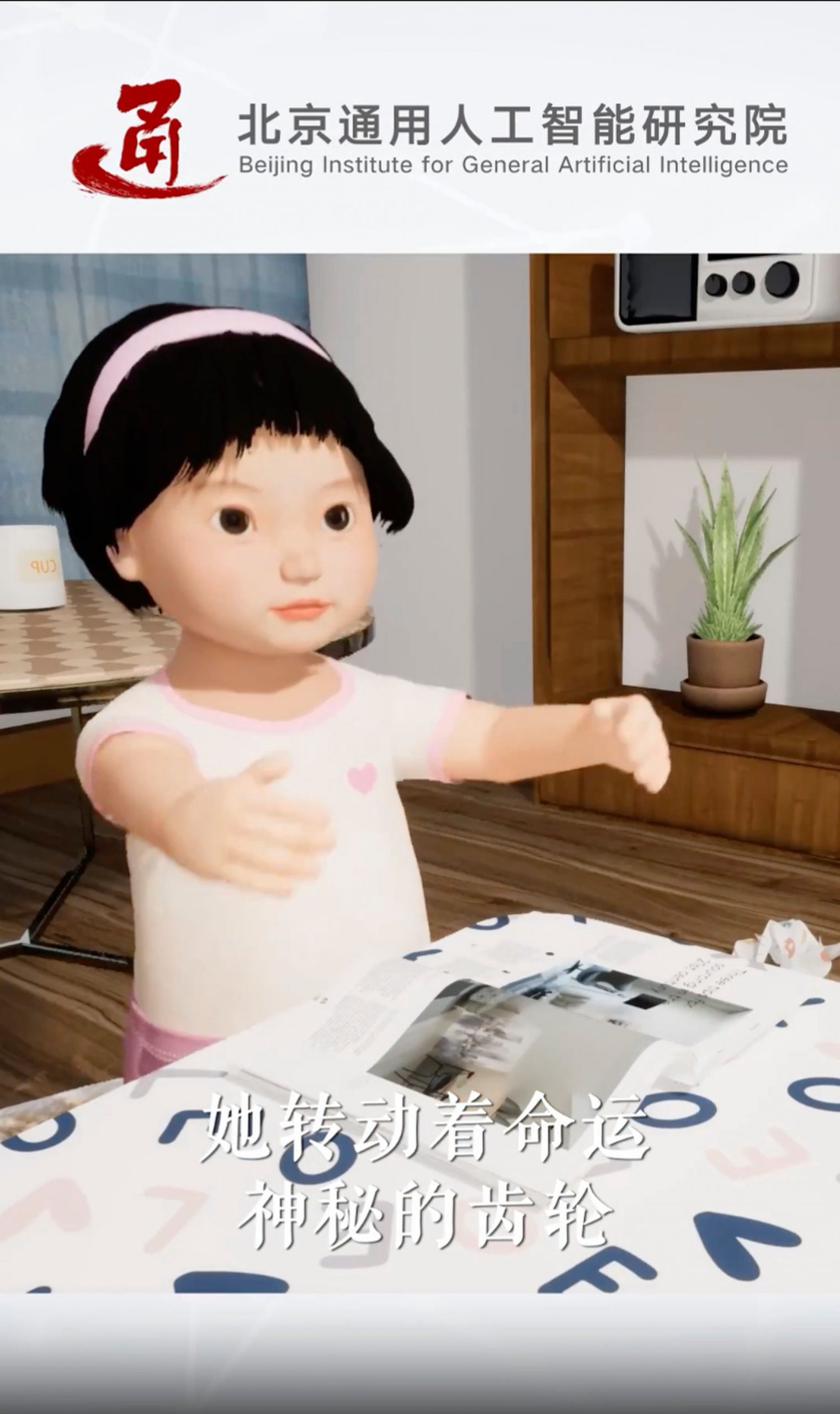 Tong Tong este un robot uman cu AI. Acesta știe să anticipeze nevoile oamenilor