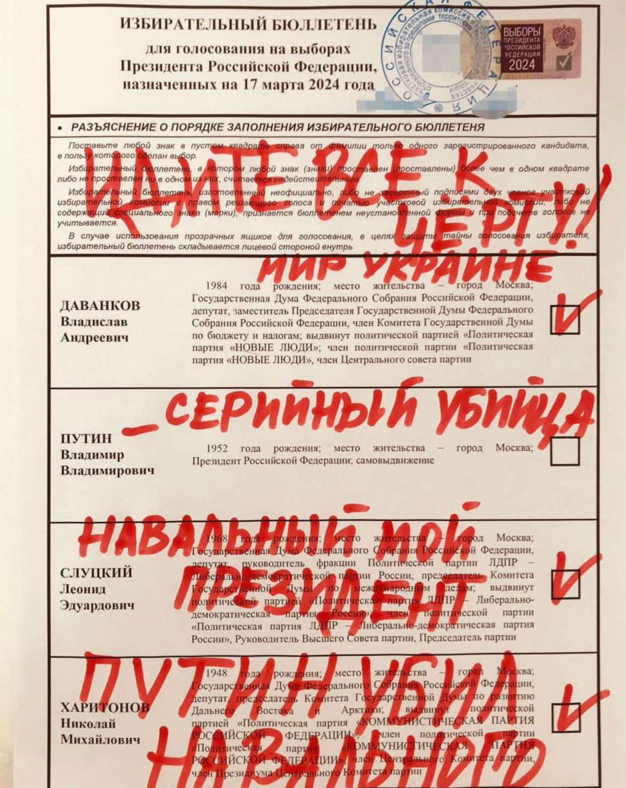Cum plănuiesc rușii să protesteze duminică față de realegerea lui Putin? Susținătorii lui Navalnîi vandalizează buletinele de vot: „Acest vot e un act politic, un flashmob pentru a arăta că suntem mulți anti-Putin”