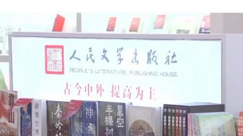 România participă la Târgul Internațional de Carte de la Beijing