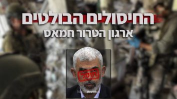 Poate fi atinsă pacea în Orientul Mijlociu, după moartea lui Yahya Sinwar? Israelul e de neoprit după seria de asasinări și pregătește un atac foarte puternic asupra Iranului, care ar putea avea loc în câteva zile