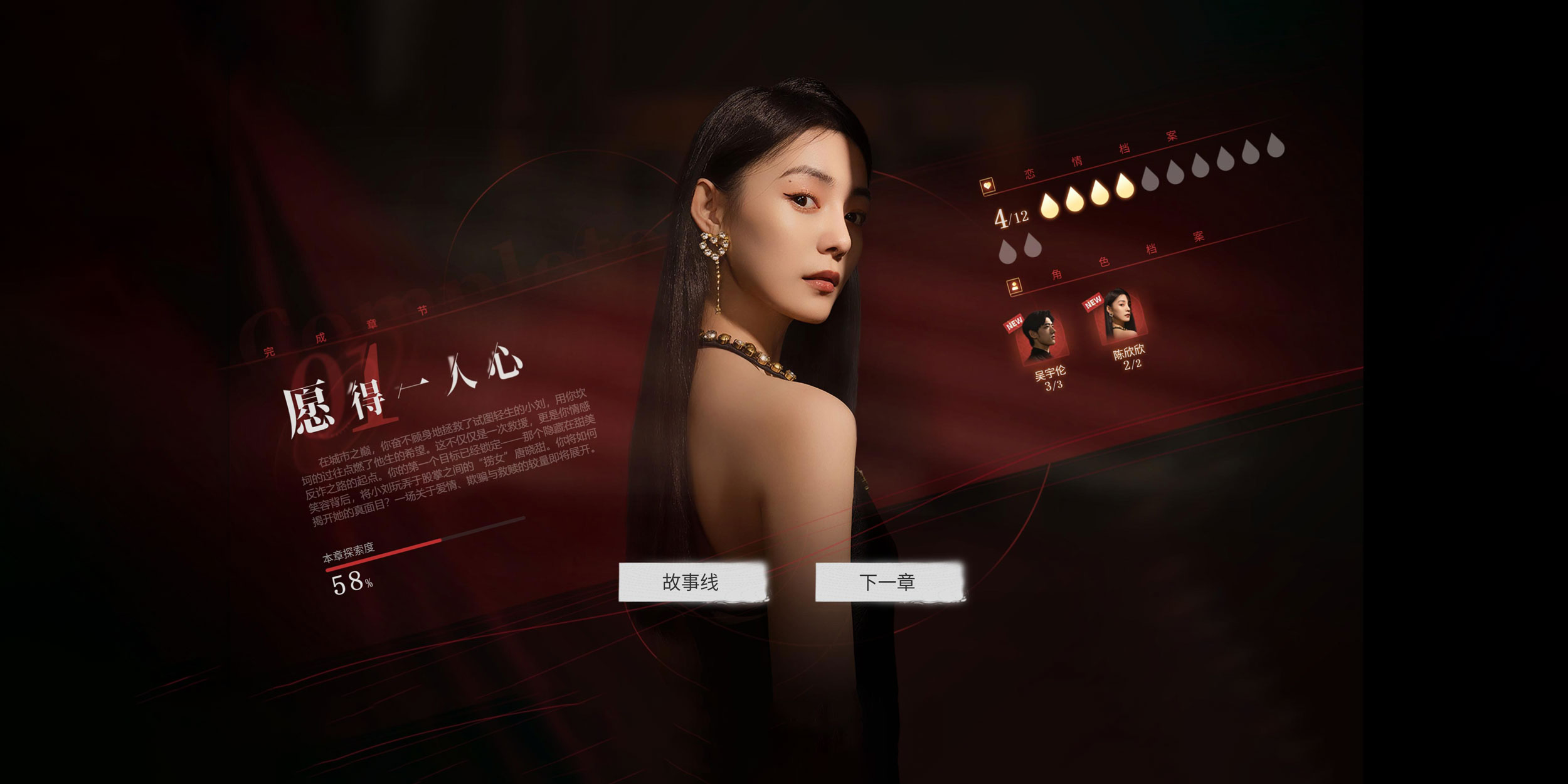 „Revenge on Gold Diggers” a devenit viral pe Steam China și a stârnit un scandal național