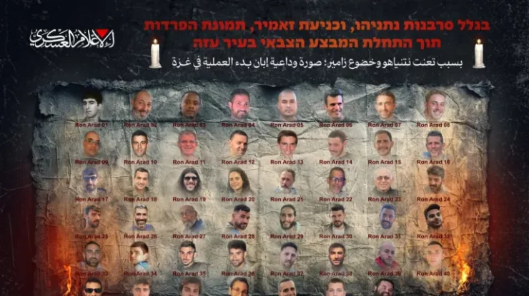 LIVE UPDATE. Război în Israel, ziua 715. Hamas postează o „fotografie de adio” cu 48 de captivi în timp ce Israelul distruge orașul Gaza