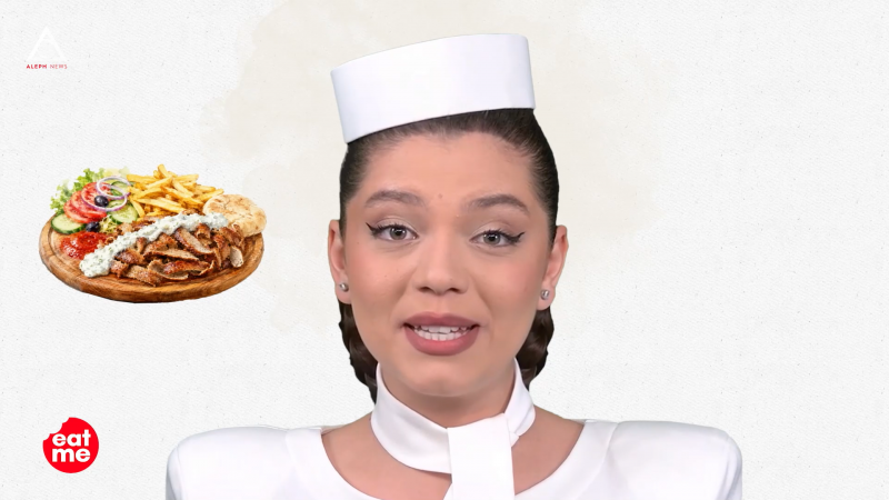 GYROS